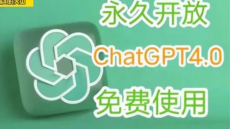 免费chatgpt网站