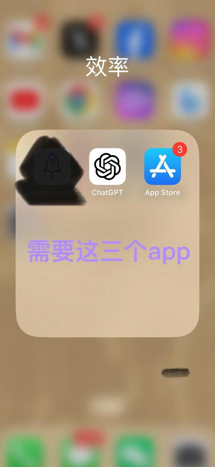 ios chatgpt下载