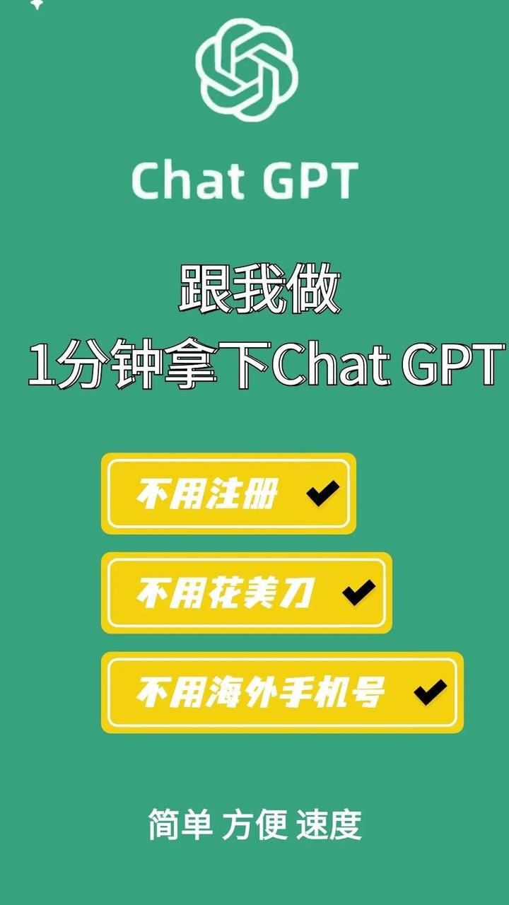 如何注册chatgpt