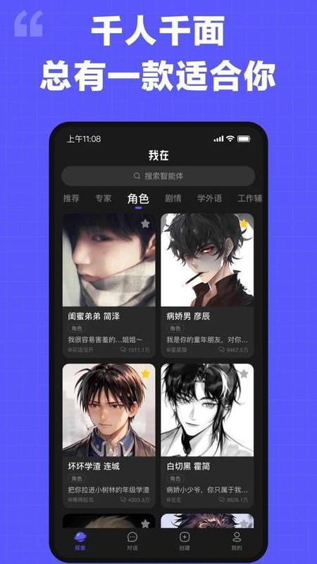 chatgpt手机免费版