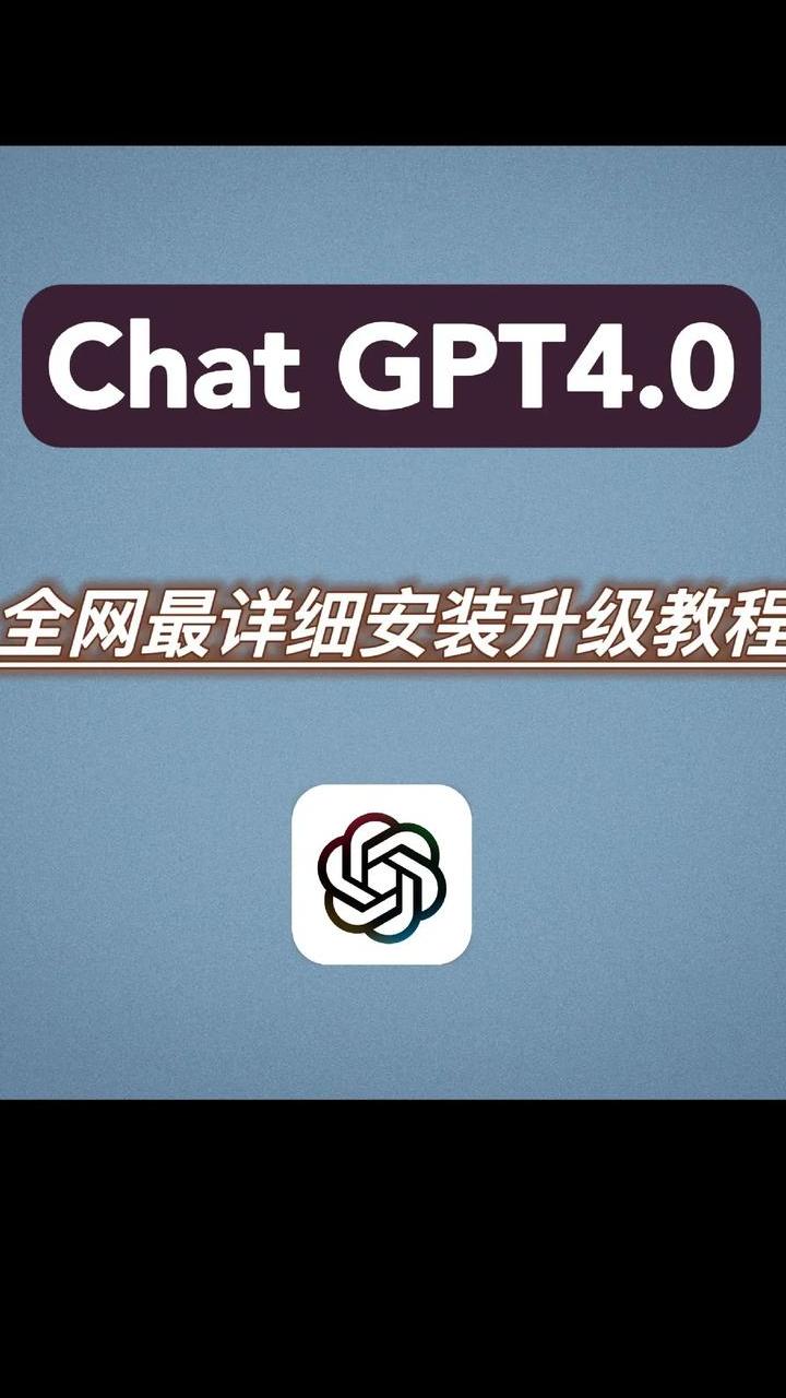 chatgpt下载安卓手机版