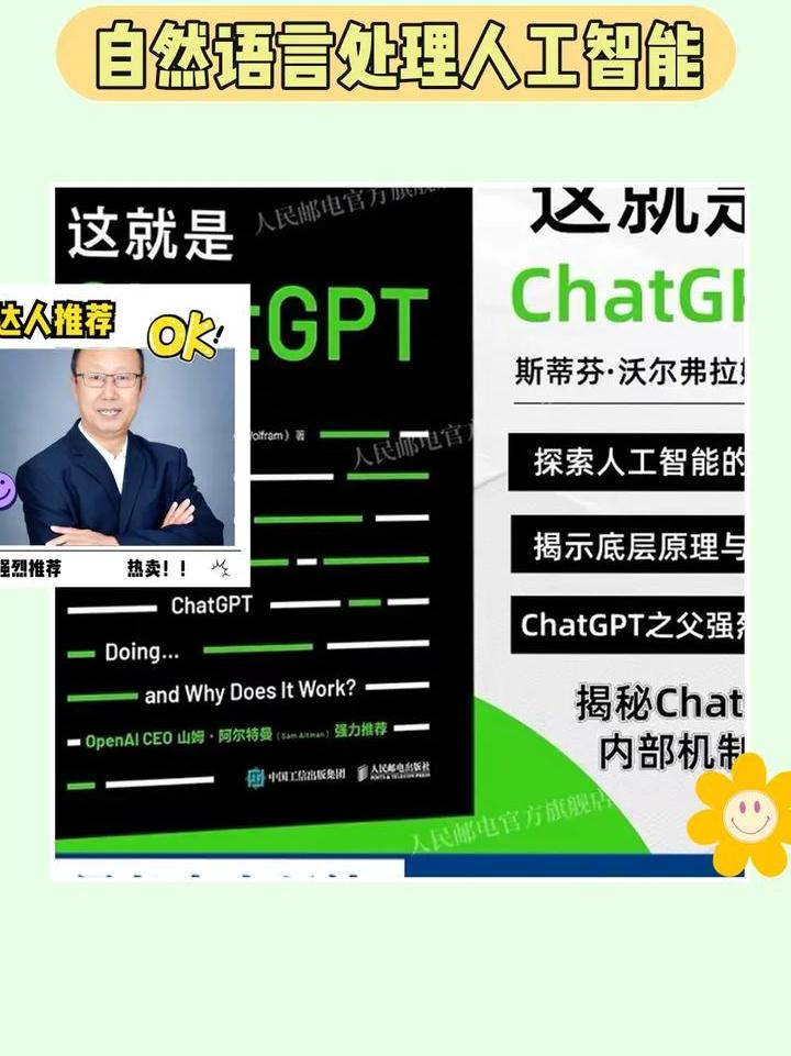 chatgpt是个软件吗