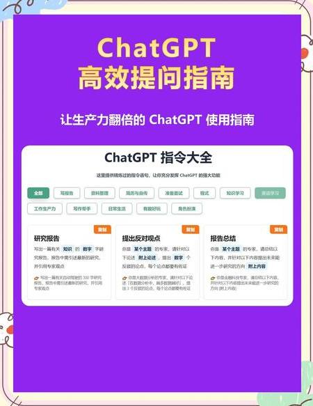 chatgpt免费版本