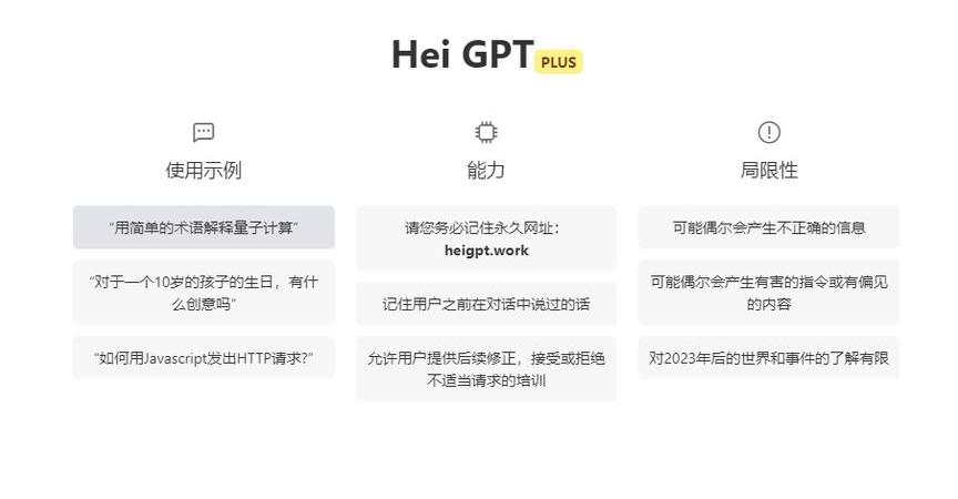 chatgpt国内中文版网站