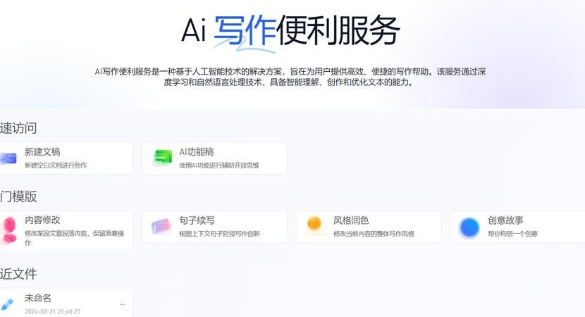 chatgpt是个软件吗