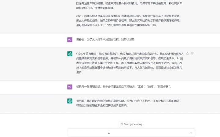 中国能用chatgpt吗