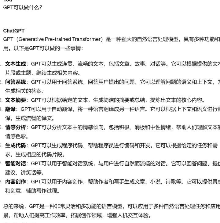 chatgpt官网入口