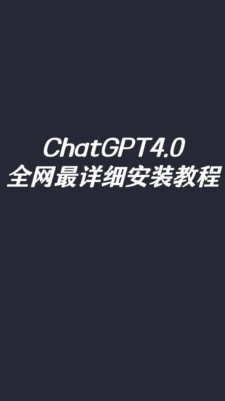 chatgpt怎么下载