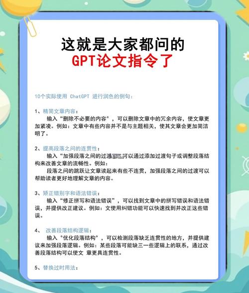 智能机器人chatgpt作文